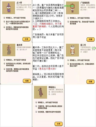 不吃饭的客人属性