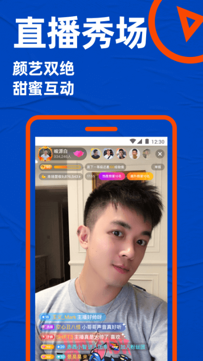 Blued极速版免费版