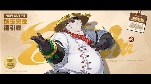 绝区零国际服安装包