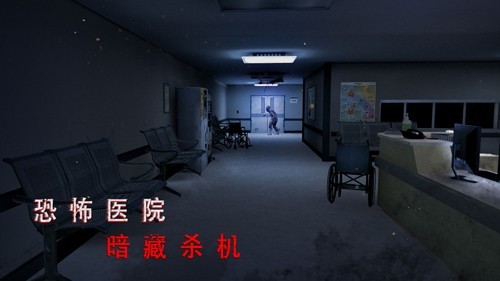 无尽噩梦2诡医院国际版