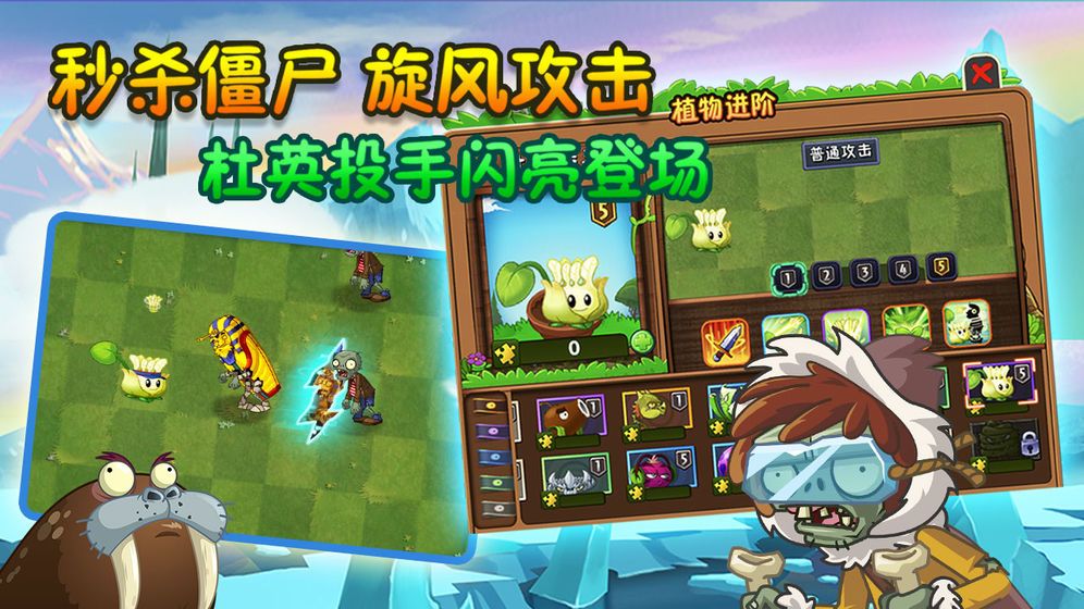 pvz2国际版9999999级植物版