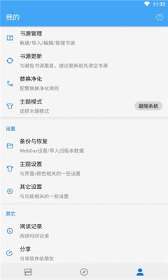 狐狸追书app最新版