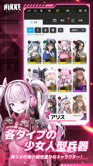 胜利女神妮姬国际服