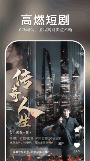 红果剧场免广告