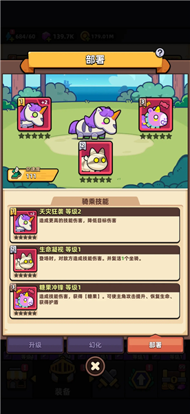 游戏攻略配图2