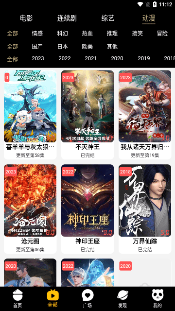 夜猫追剧app最新版