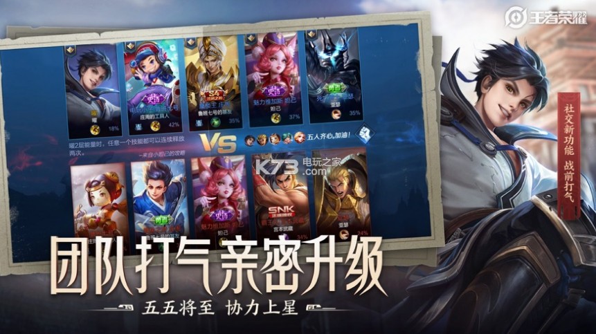 王者荣耀下载国际服