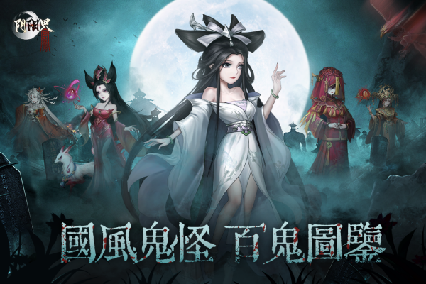 阴阳界国际服