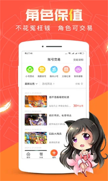 冷狐游戏盒子官方版