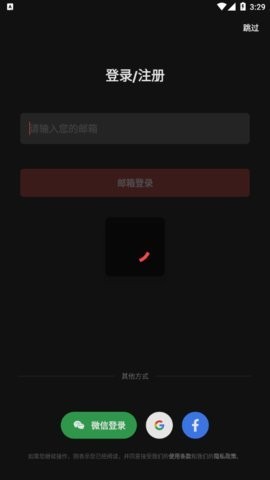 Himalaya国际版