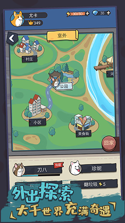 狗生模拟器无限体力无限钻石免广告vip最新版