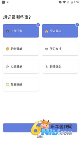 滴答清单国际版(ticktick)