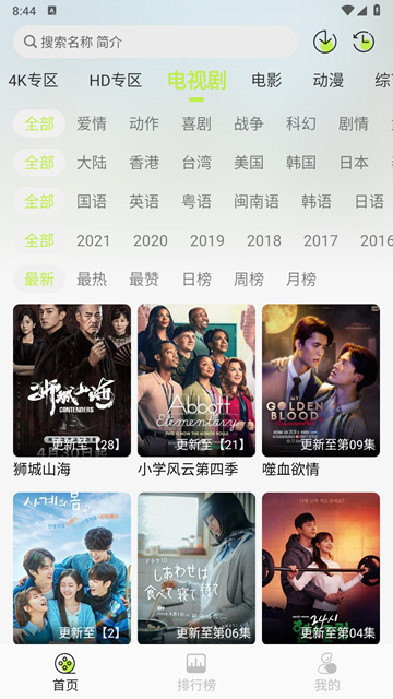 仓鼠4k最新版