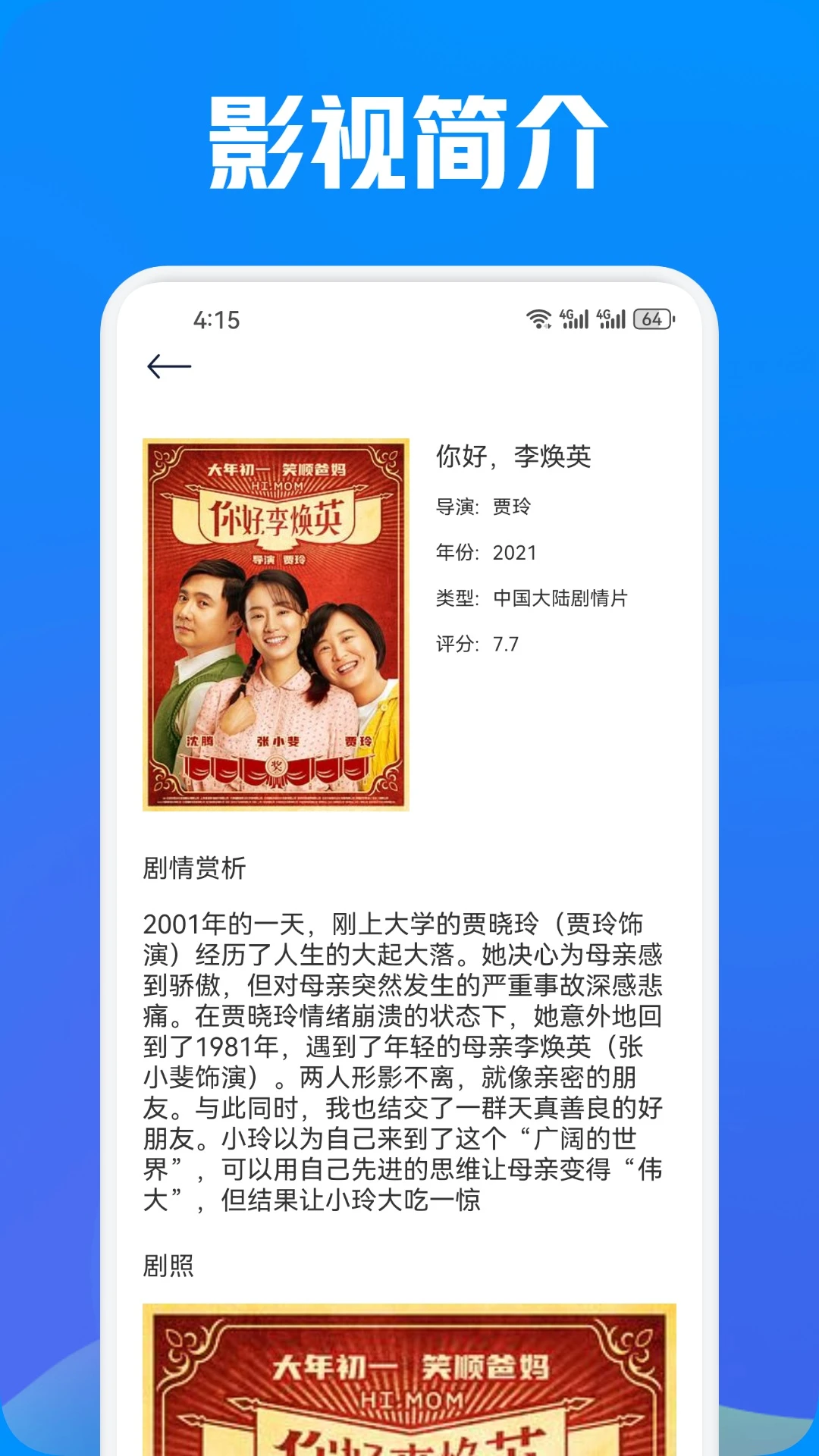 新大师兄影视2026官方正版