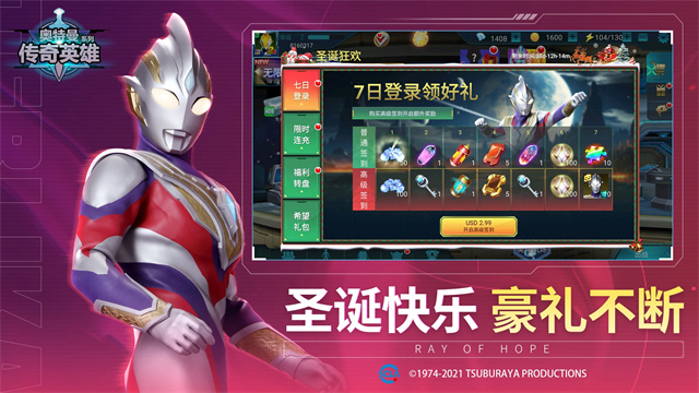 奥特曼传奇英雄国际服内购版