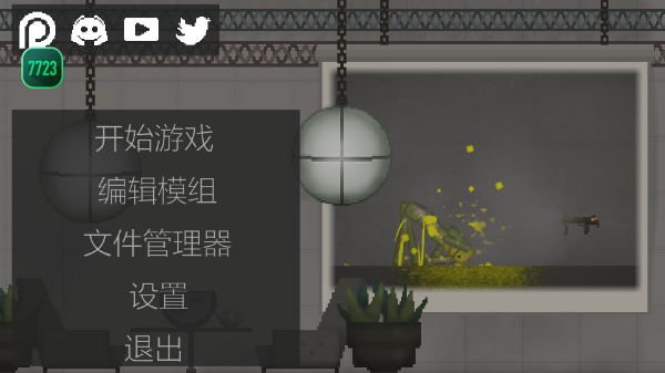甜瓜游乐场22.0国际版