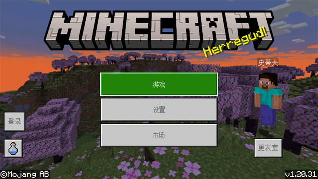 我的世界1.20国际版正式版