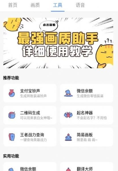 广角助手免费版