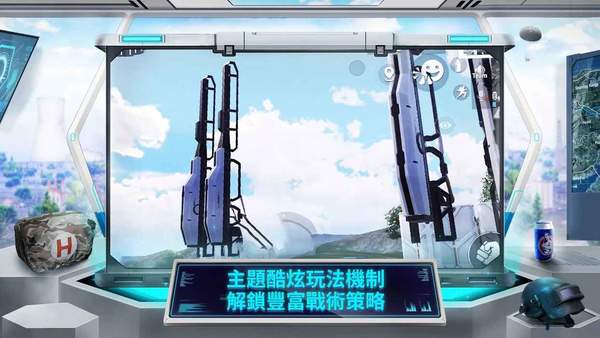 和平精英国际服游戏