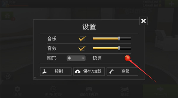 公路骑手怎么设置中文？4