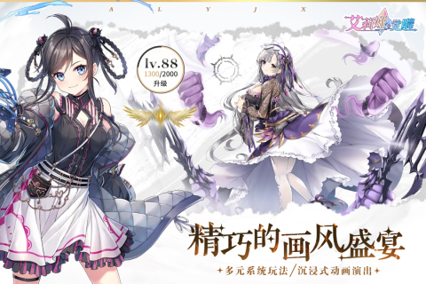 艾莉娅觉醒国际服