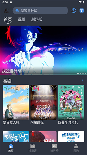 吾次元动漫app