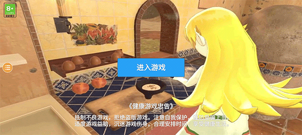 小忍计划温泉版MOD内置菜单
