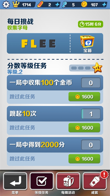 地铁跑酷洛阳站国际版