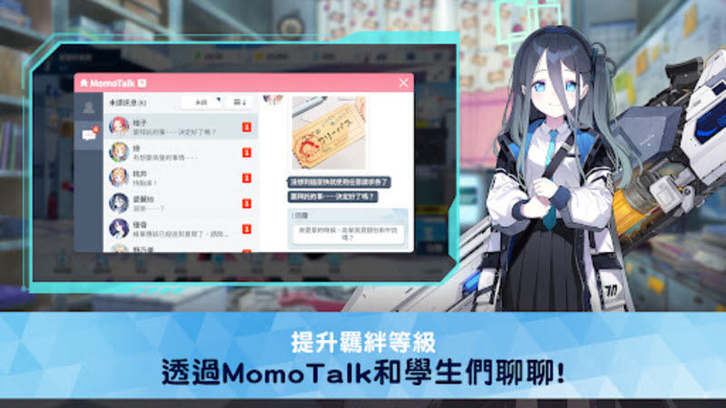 蔚蓝档案国际服官方版