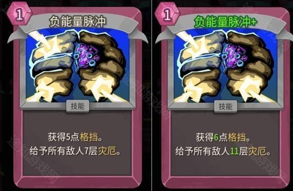 亡灵契约师灾厄流Build攻略截图12