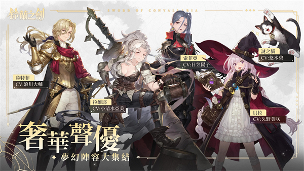 铃兰之剑为这和平的世界国际服