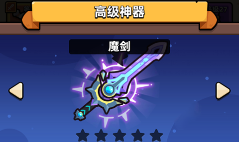 冒险者日记国际服神器介绍2