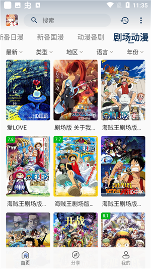 嘶哩嘶哩动漫纯净版