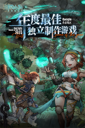 阿比斯少年冒险团国际国际免费版