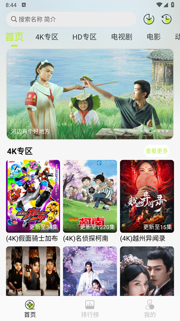 仓鼠4k最新版