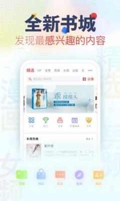 越海小说app