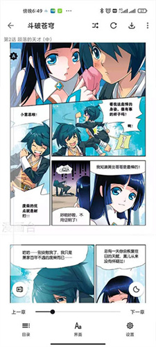 泼辣漫画app
