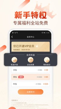 必看小说安卓版