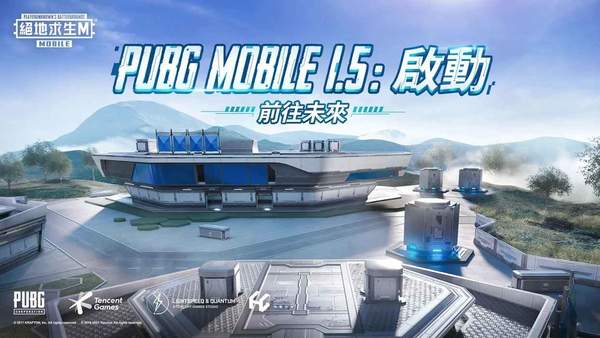 和平精英国际服游戏