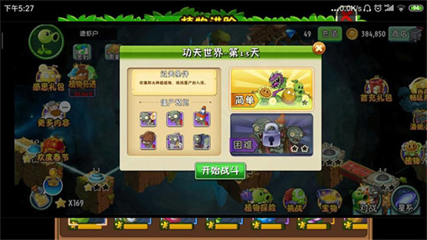 pvz2国际版老版本