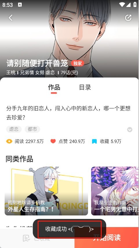 FAKKU国际版