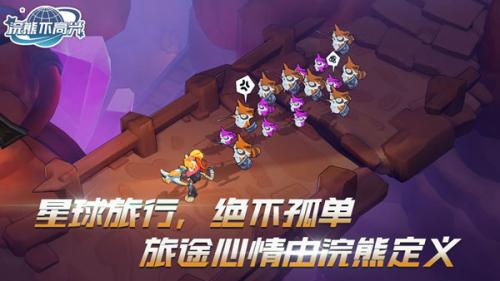浣熊不高兴国际版