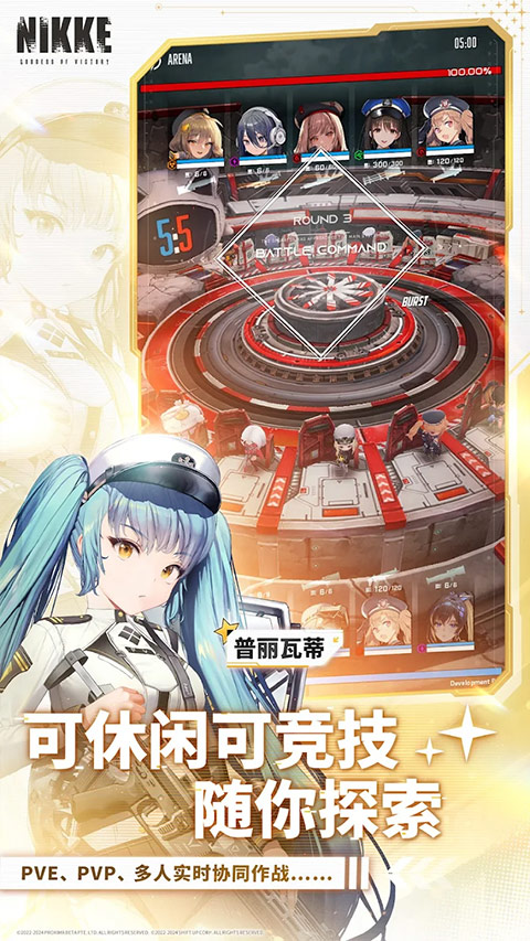 胜利女神新的希望国际服