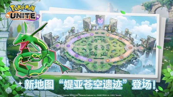 Pokemon UNITE国际服