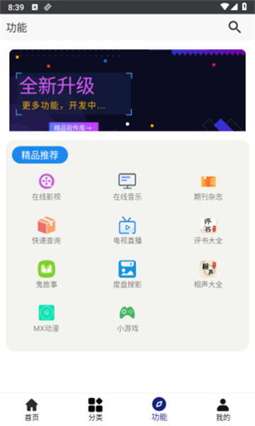 掌心小说app