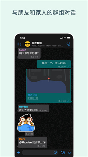 WhatsApp Messenger瓦次普ios官方最新版