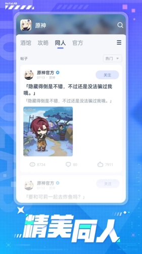 米游社图片1