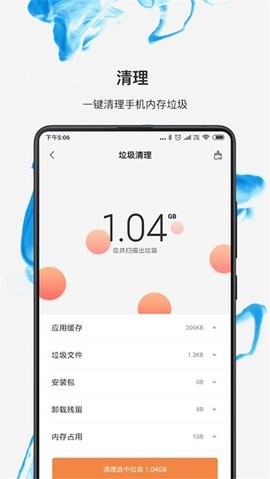 小米文件管理器国际版