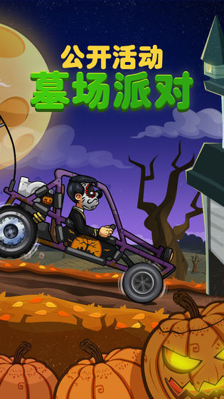 登山赛车2国际服内购版(Hill Climb Racing 2)