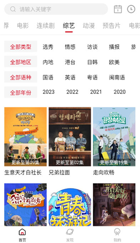 畅看影视app